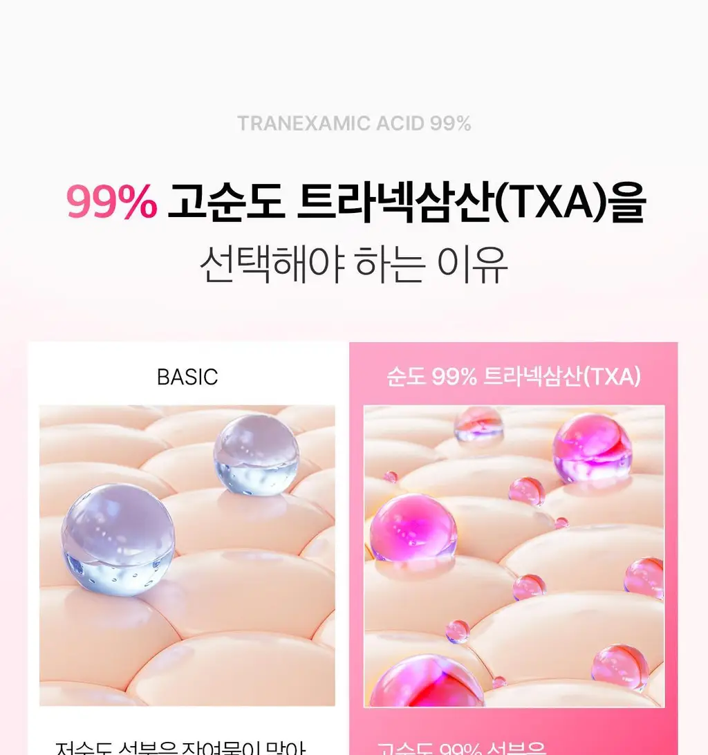 [피지뽑는] 에이프릴스킨 트라넥삼산 딥클렌저 120g 기획 (+15g 미니어처) 상세페이지 29
